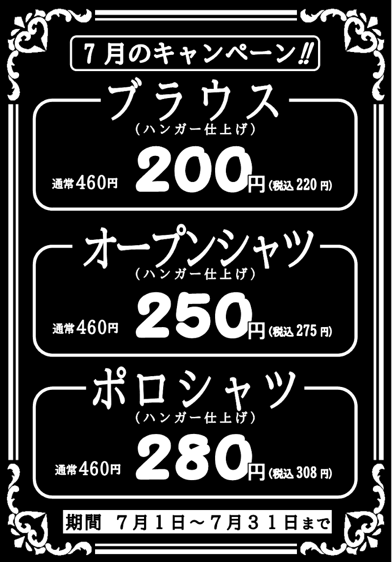 ブラウス オープンシャツ ポロシャツ セール